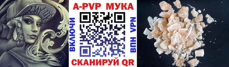 А ПВП кристаллы  Купить закладки  Семёнов 
