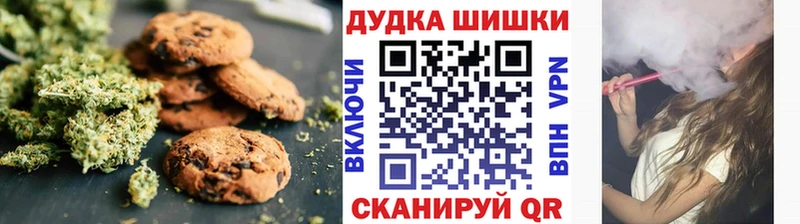 Печенье с ТГК марихуана  Купить где  Семёнов 