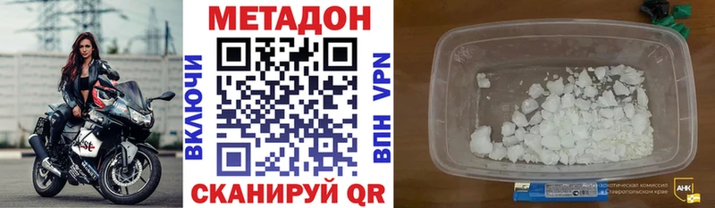 МЕТАДОН VHQ  Купить  Семёнов 